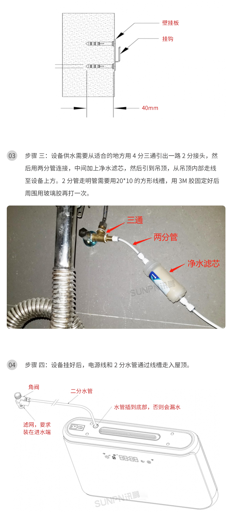 公廁智能除臭殺菌機(jī)-老廁所改造安裝指導(dǎo)